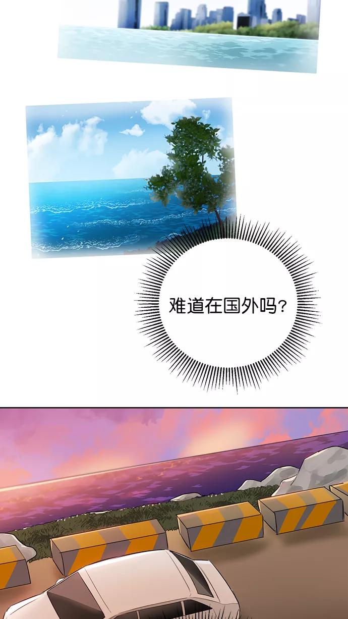 《阴间美男计》第79话 第29页