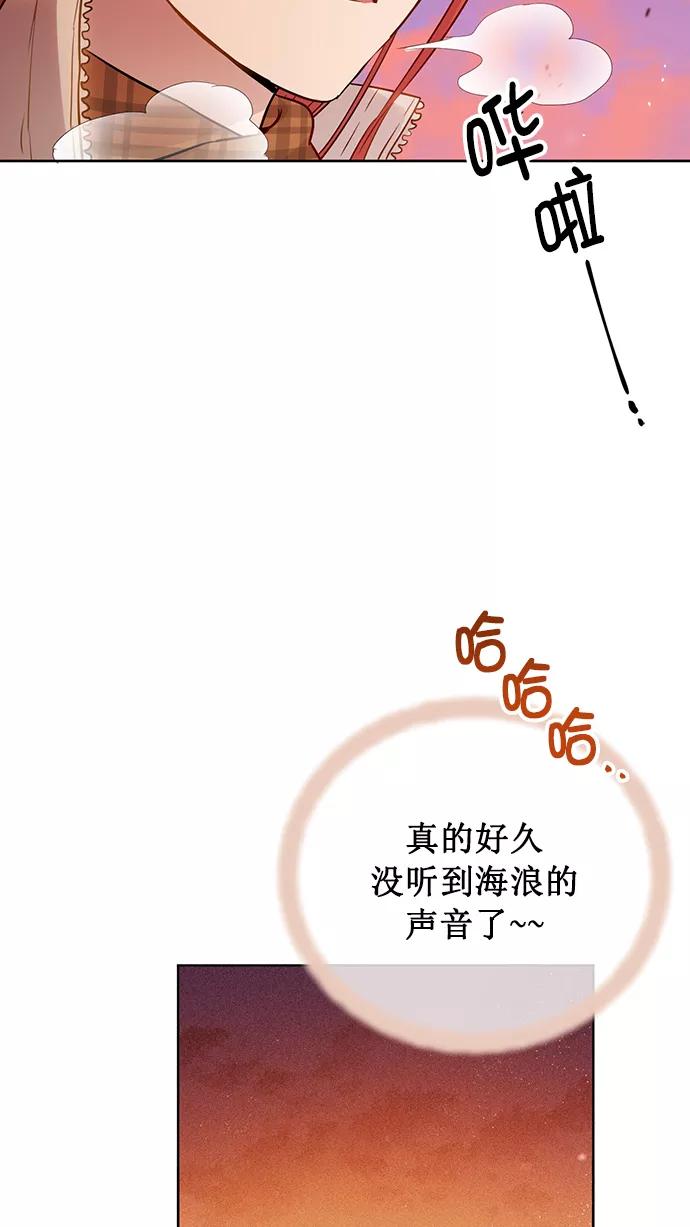 《阴间美男计》第79话 第39页