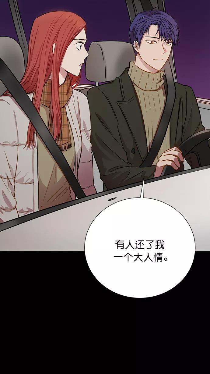 《阴间美男计》第79话 第66页