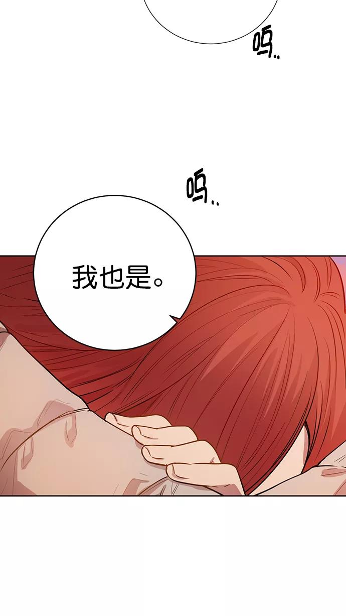 《阴间美男计》第79话 第48页