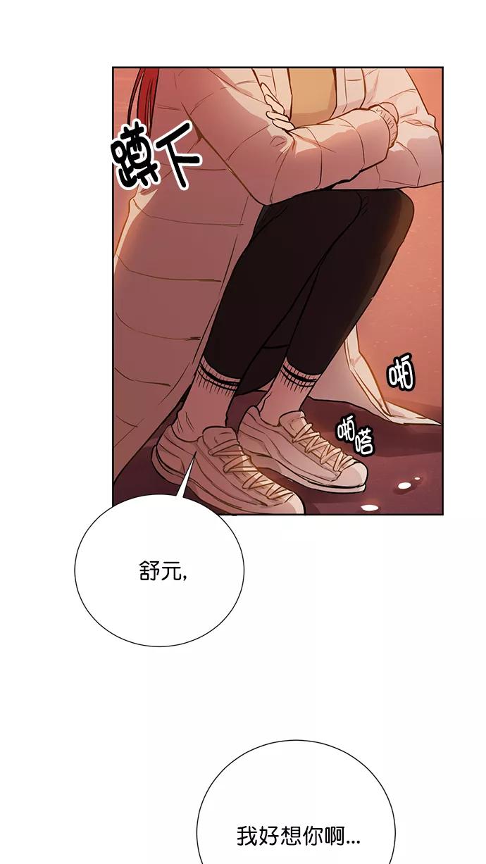 《阴间美男计》第79话 第47页