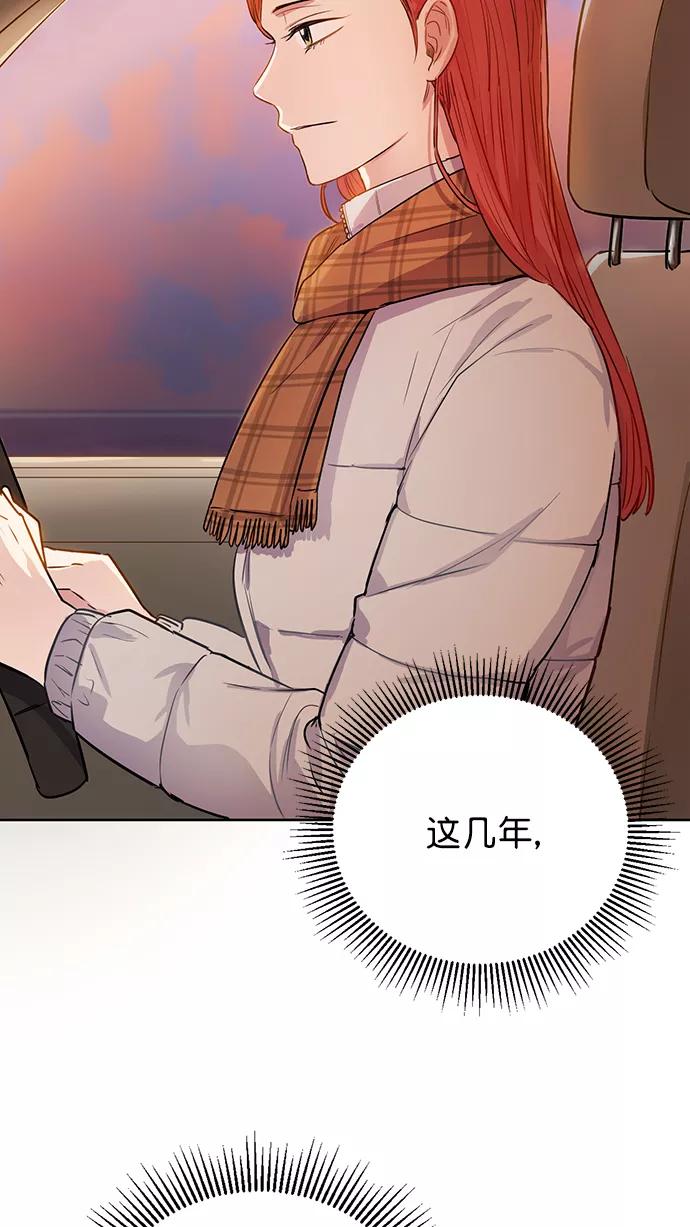 《阴间美男计》第79话 第27页