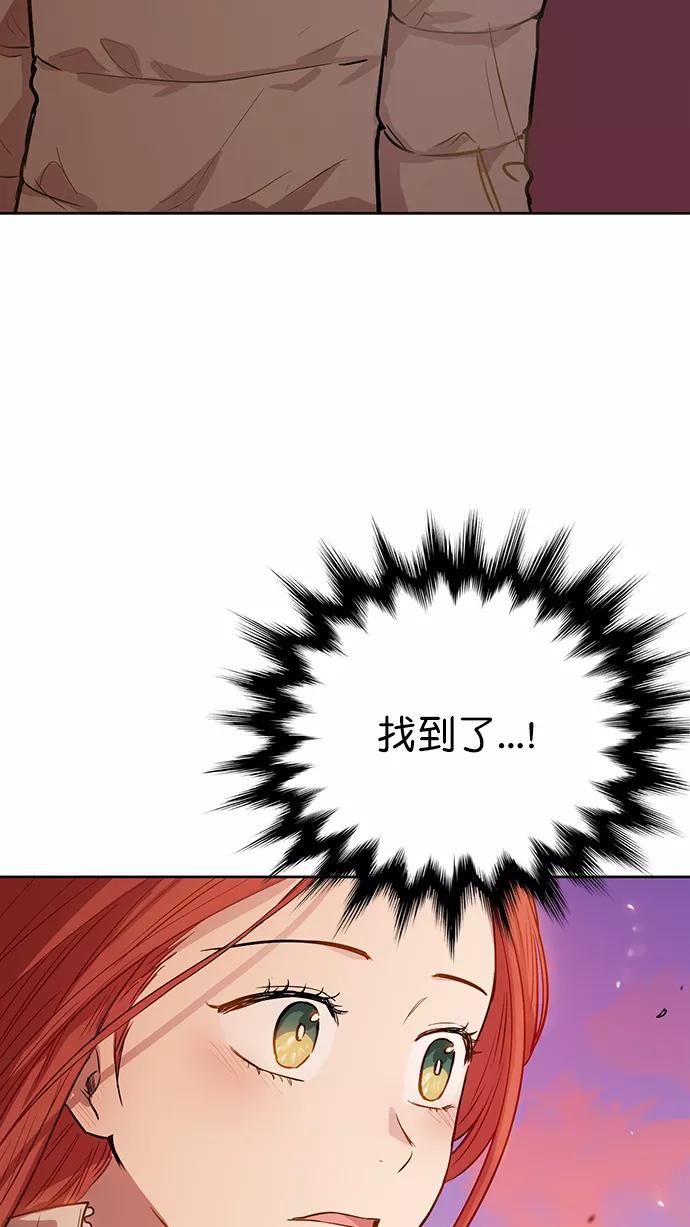 《阴间美男计》第79话 第38页