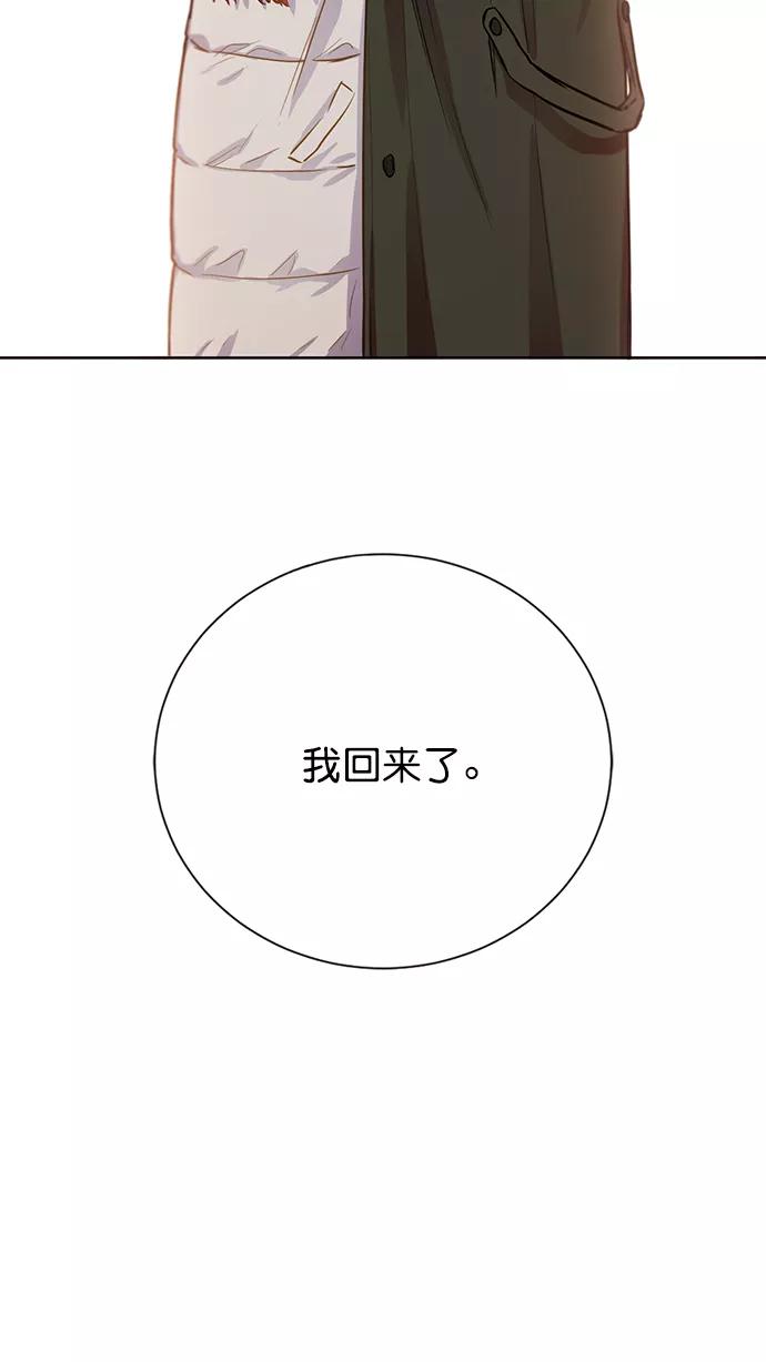 《阴间美男计》第79话 第63页