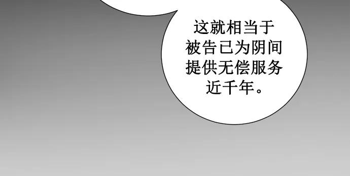 《阴间美男计》第79话 第74页
