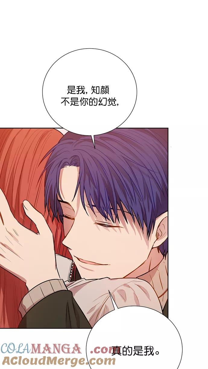 《阴间美男计》第79话 第61页