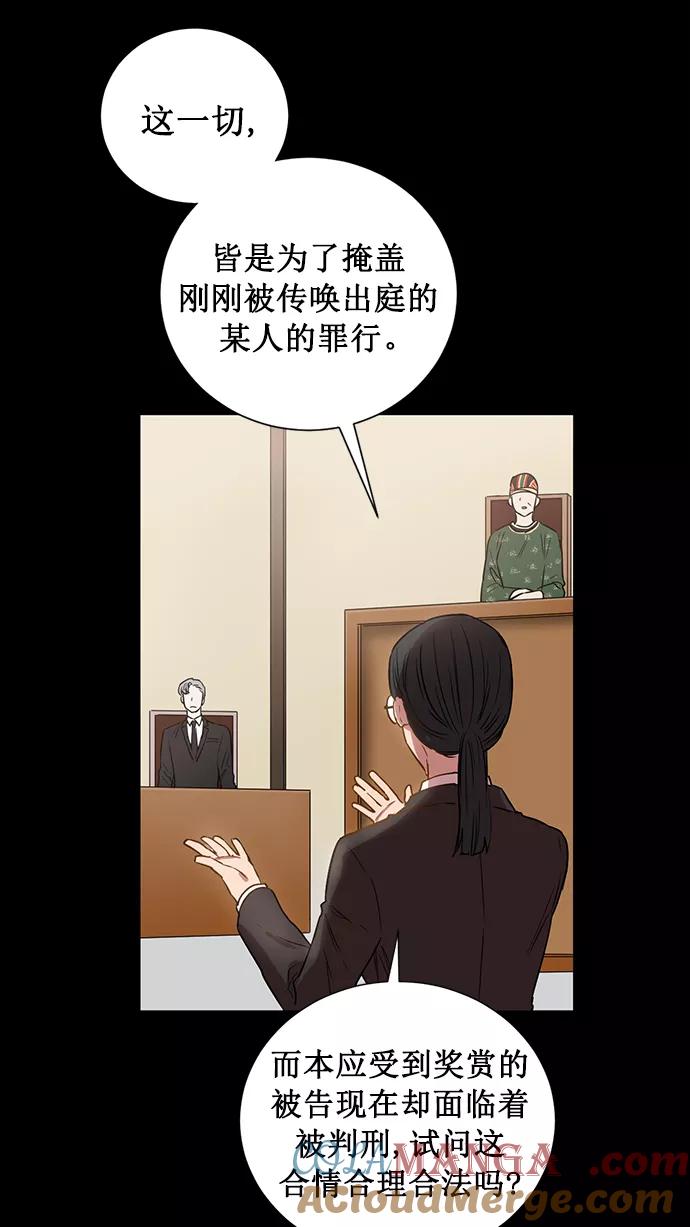 《阴间美男计》第79话 第76页