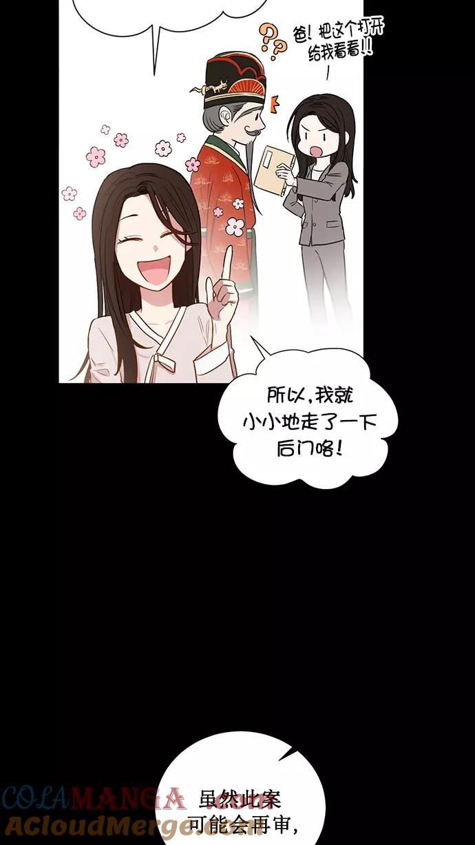 《阴间美男计》第79话 第82页