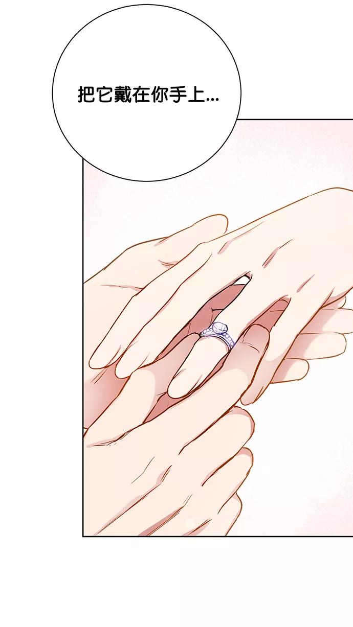 《阴间美男计》最终话 第78页