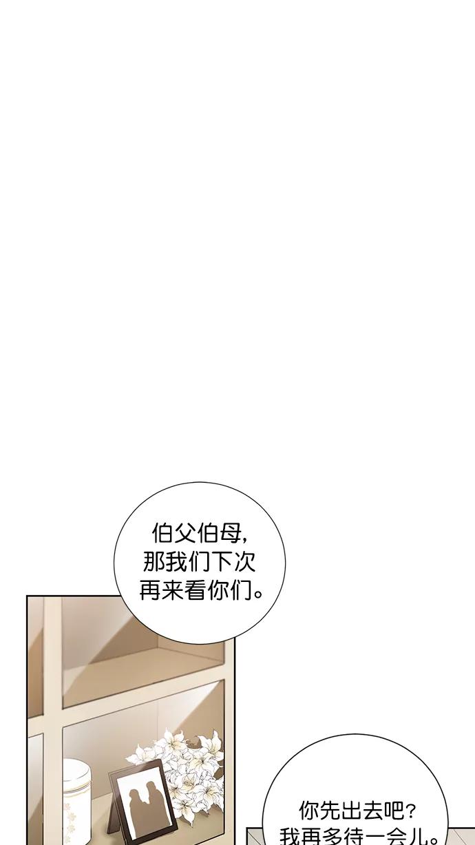 《阴间美男计》最终话 第65页