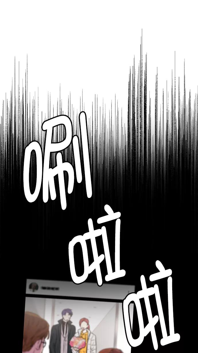 《阴间美男计》最终话 第45页
