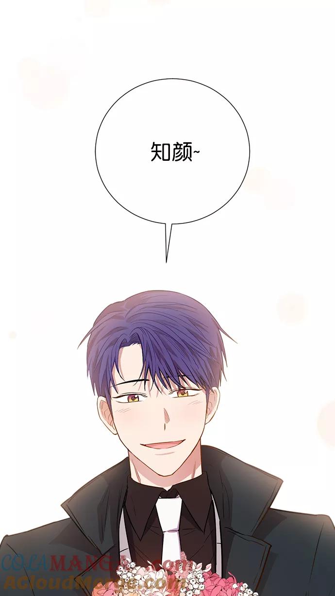《阴间美男计》最终话 第34页