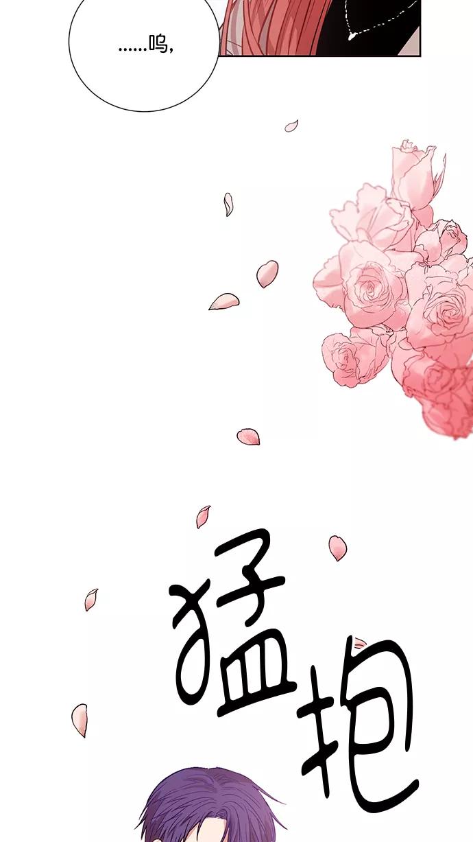 《阴间美男计》最终话 第84页