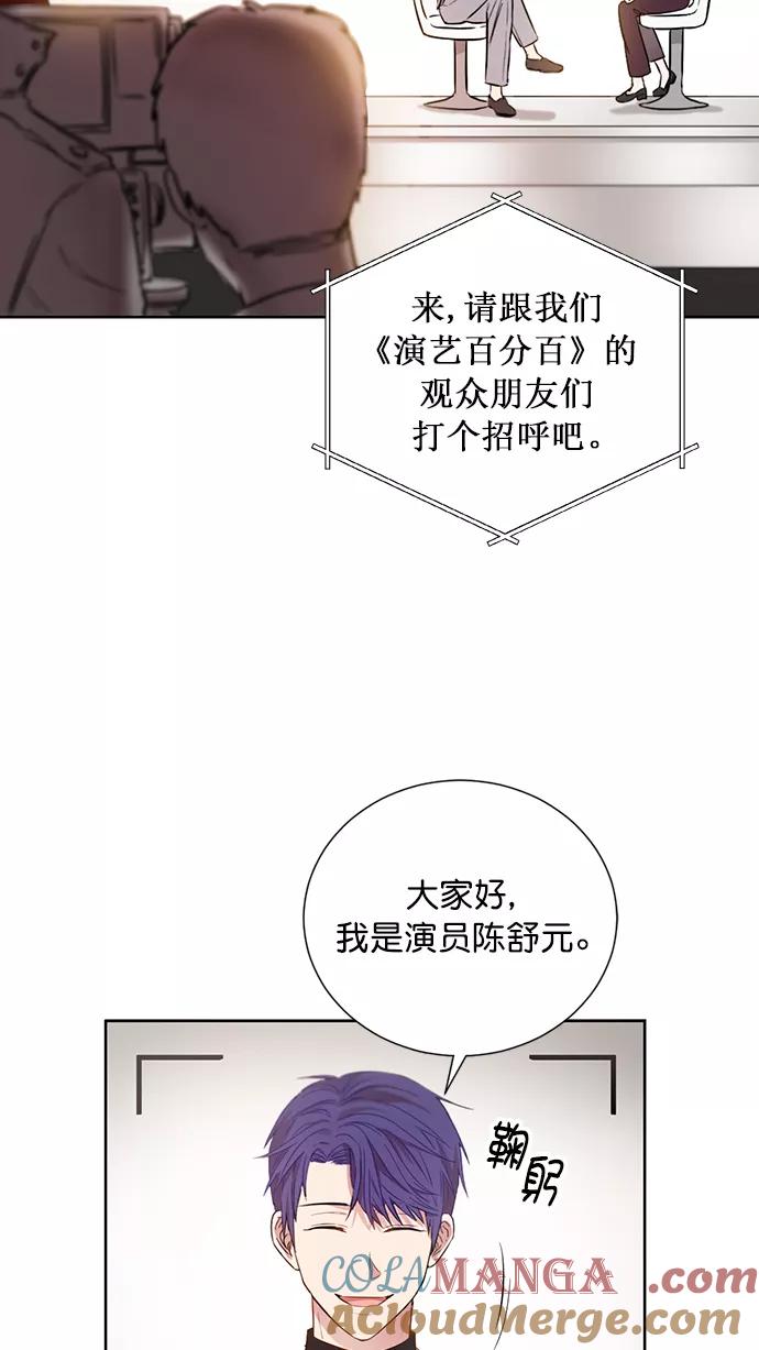《阴间美男计》最终话 第16页