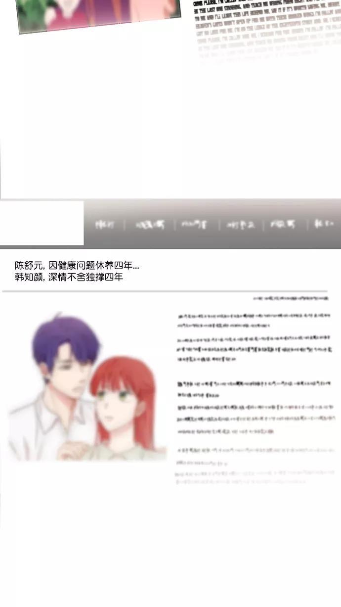 《阴间美男计》最终话 第50页