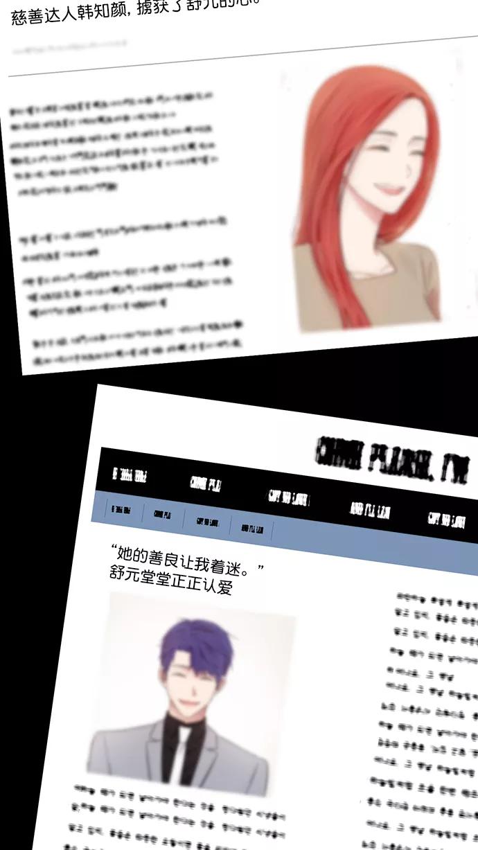 《阴间美男计》最终话 第47页
