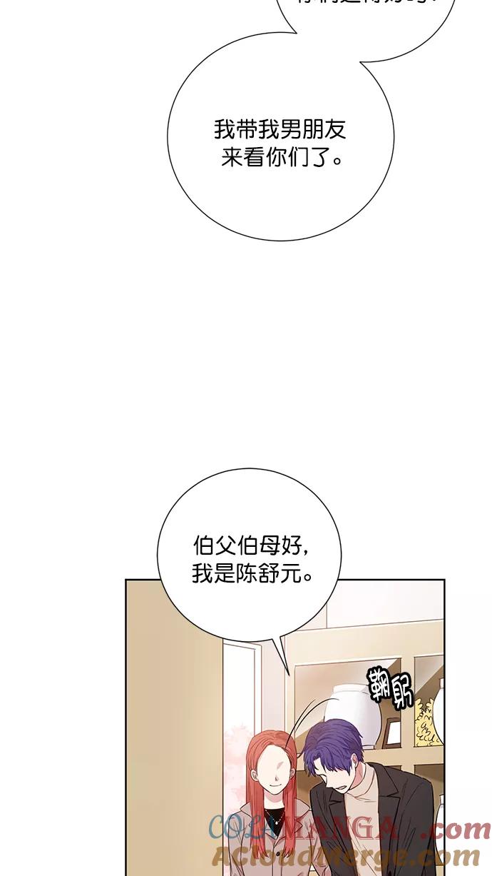 《阴间美男计》最终话 第61页