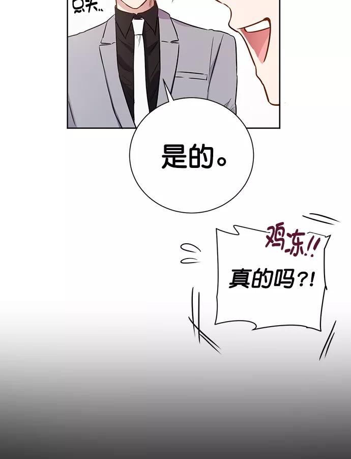 《阴间美男计》最终话 第24页
