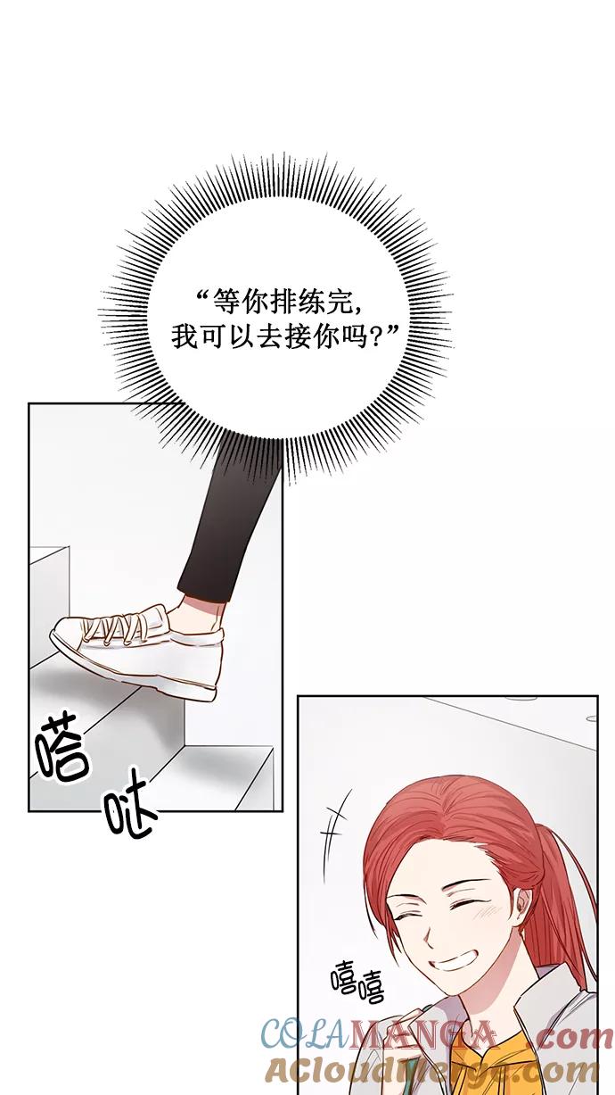 《阴间美男计》最终话 第31页