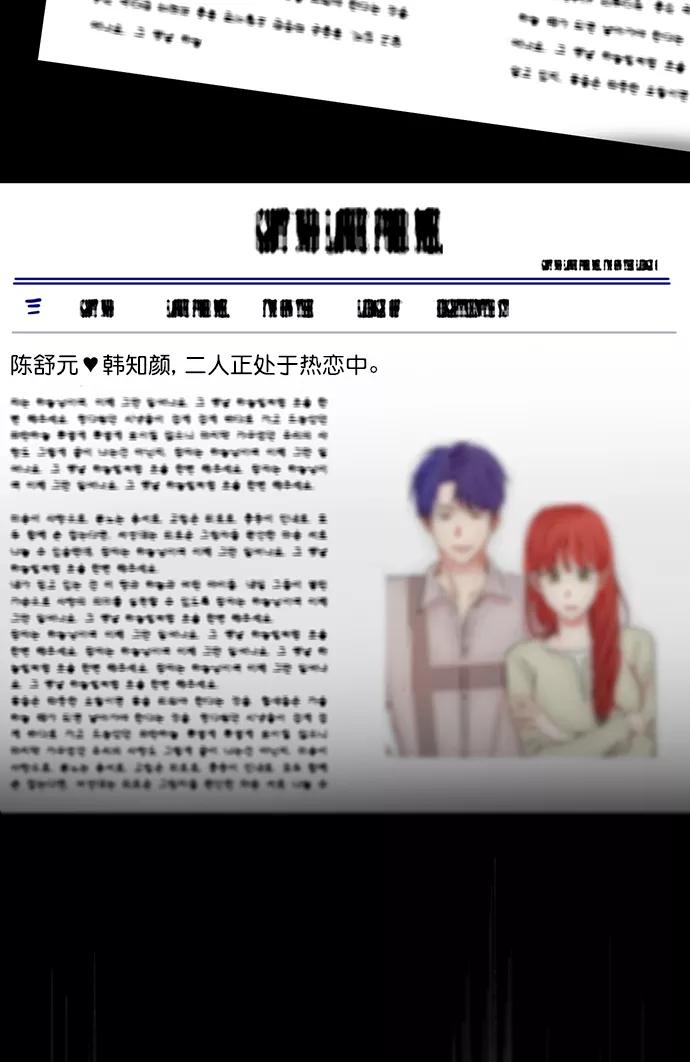 《阴间美男计》最终话 第48页