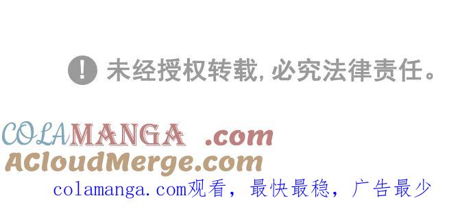 《阴间美男计》最终话 第97页