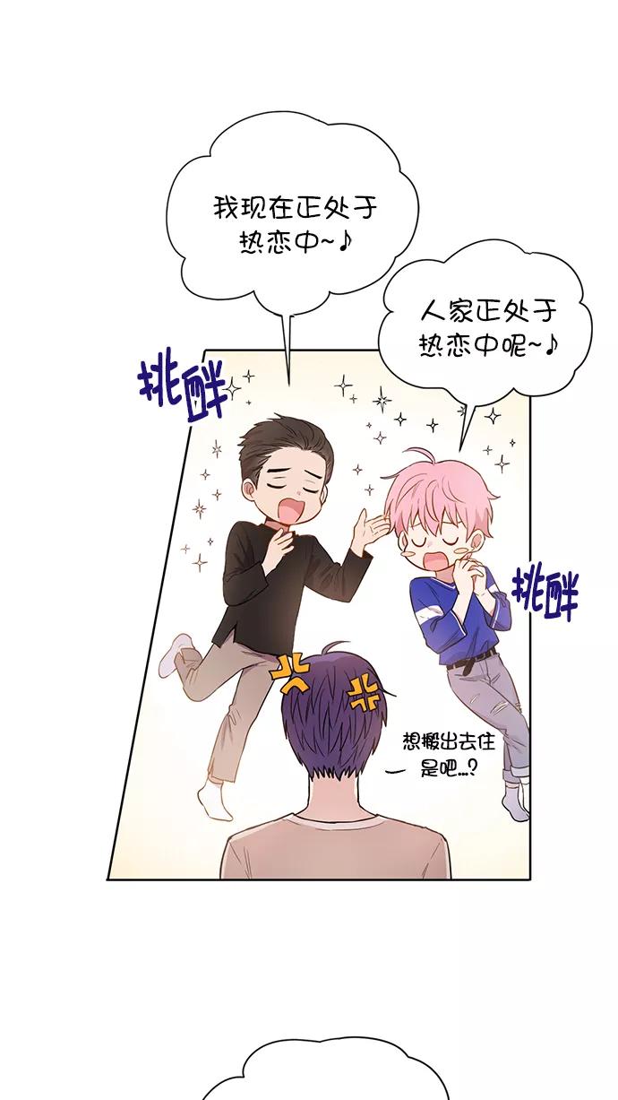 《阴间美男计》最终话 第53页