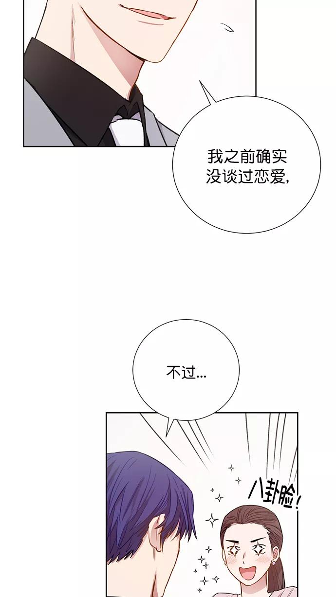 《阴间美男计》最终话 第21页