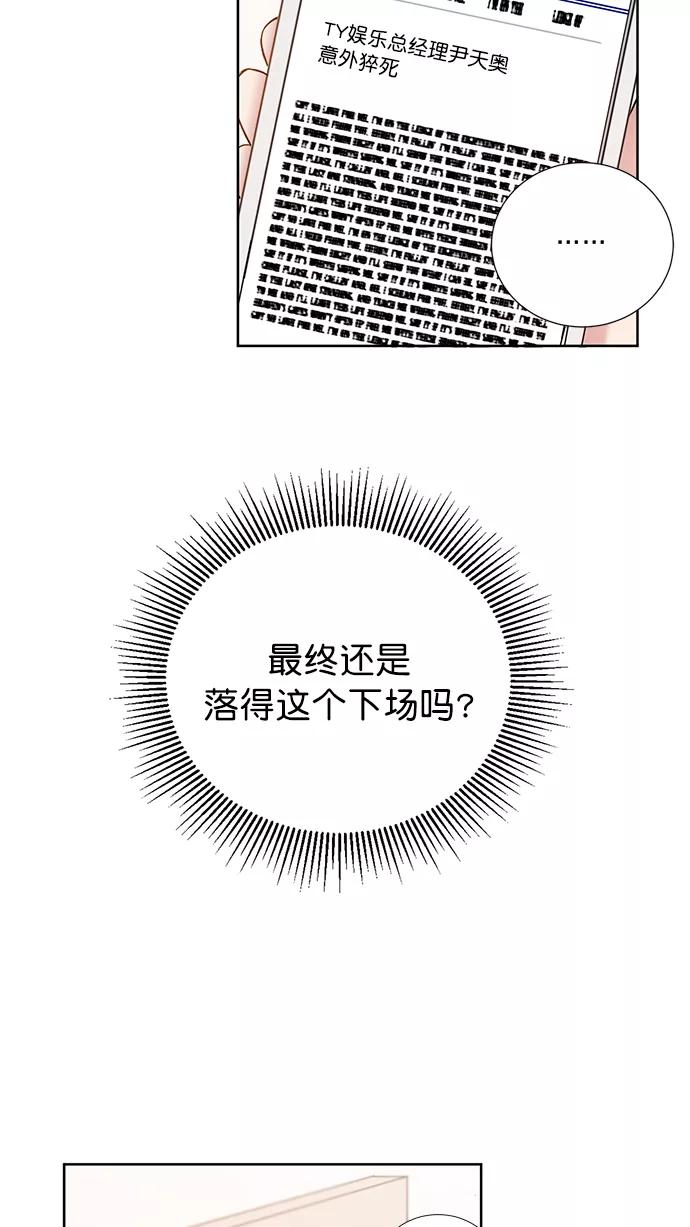 《阴间美男计》最终话 第3页