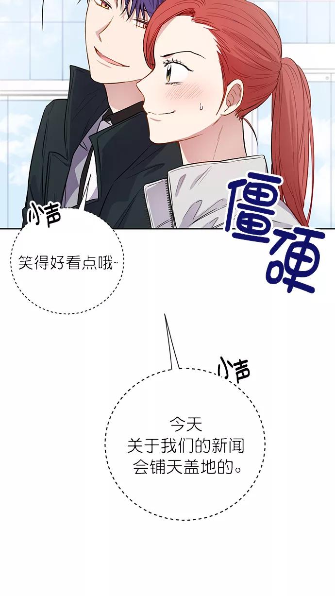 《阴间美男计》最终话 第44页