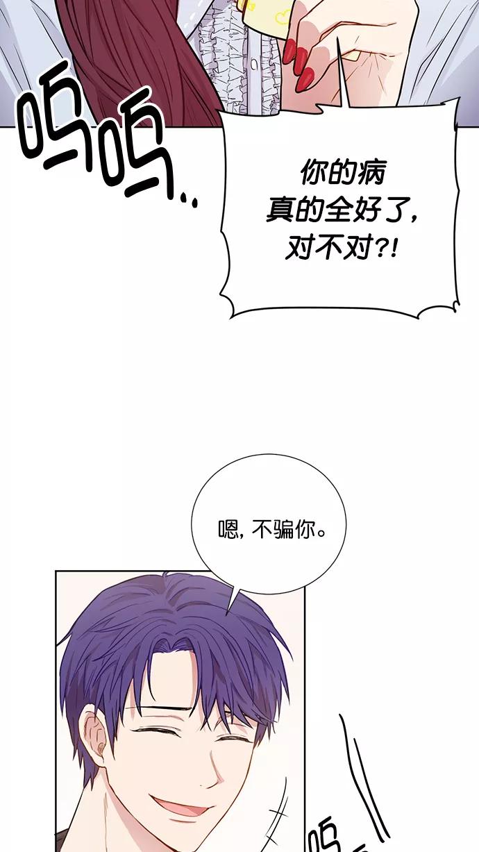 《阴间美男计》最终话 第11页