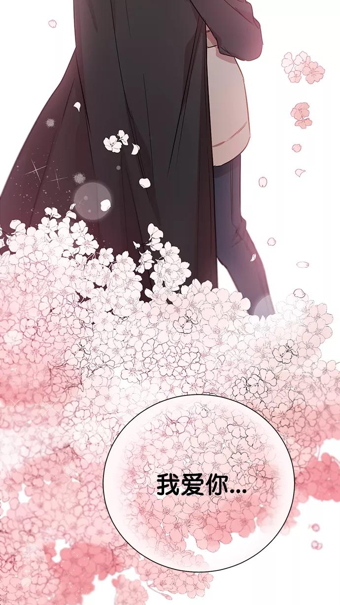 《阴间美男计》最终话 第90页