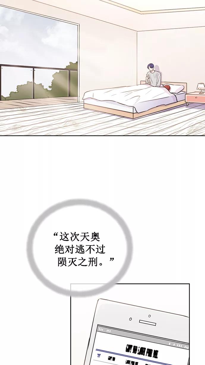 《阴间美男计》最终话 第2页
