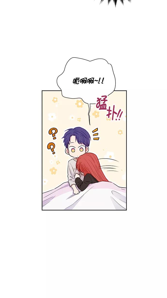《阴间美男计》最终话 第6页
