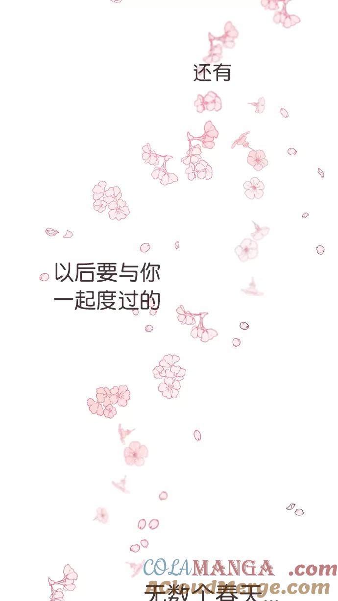 《阴间美男计》最终话 第94页