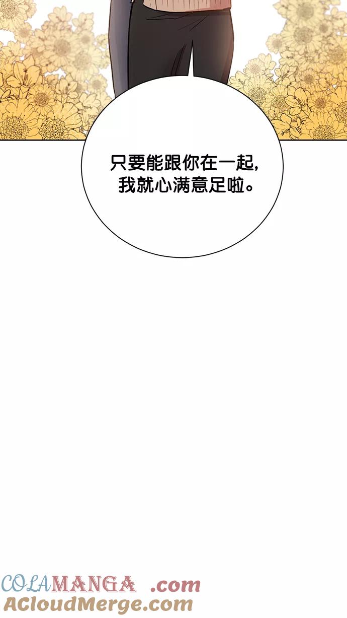 《阴间美男计》最终话 第58页