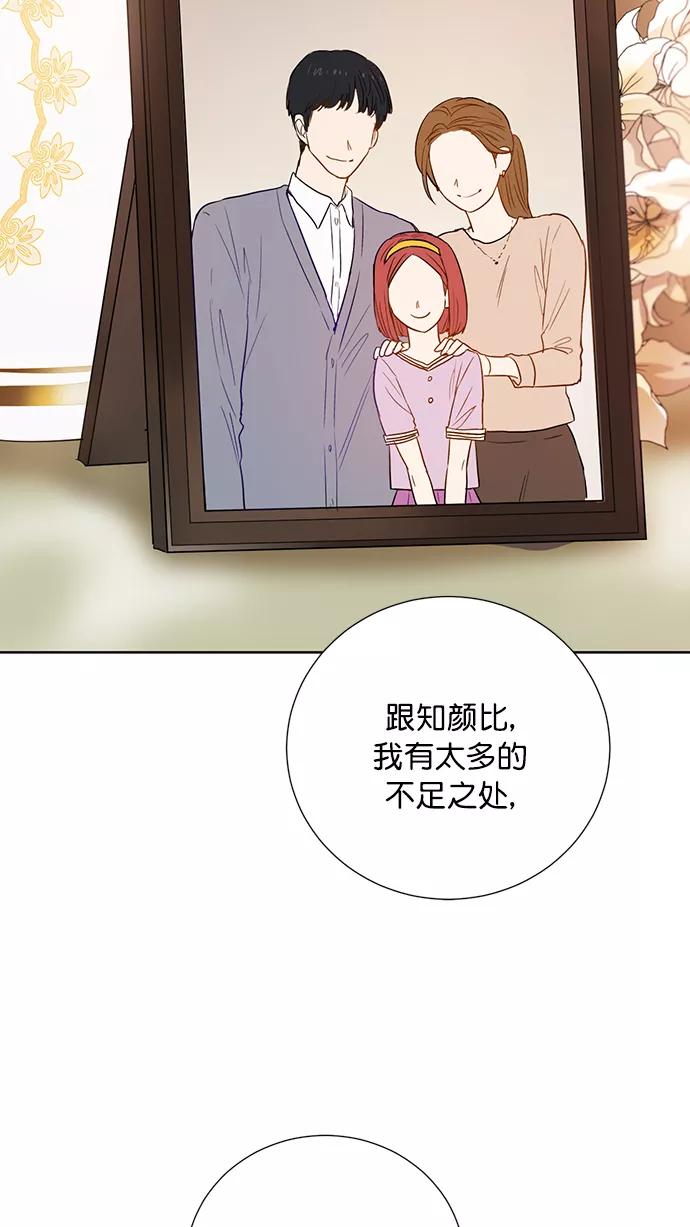 《阴间美男计》最终话 第63页