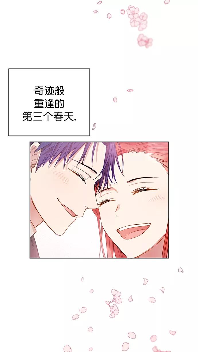 《阴间美男计》最终话 第93页