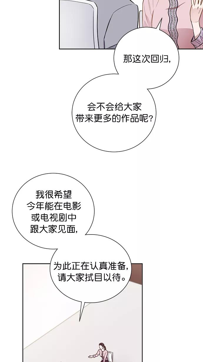 《阴间美男计》最终话 第18页