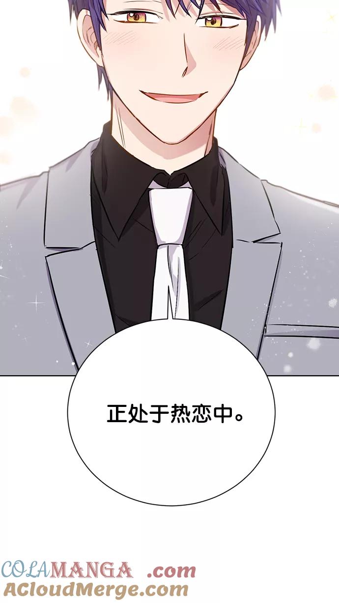 《阴间美男计》最终话 第28页