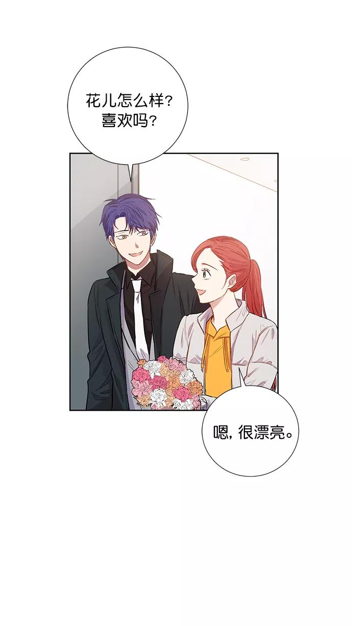 《阴间美男计》最终话 第38页