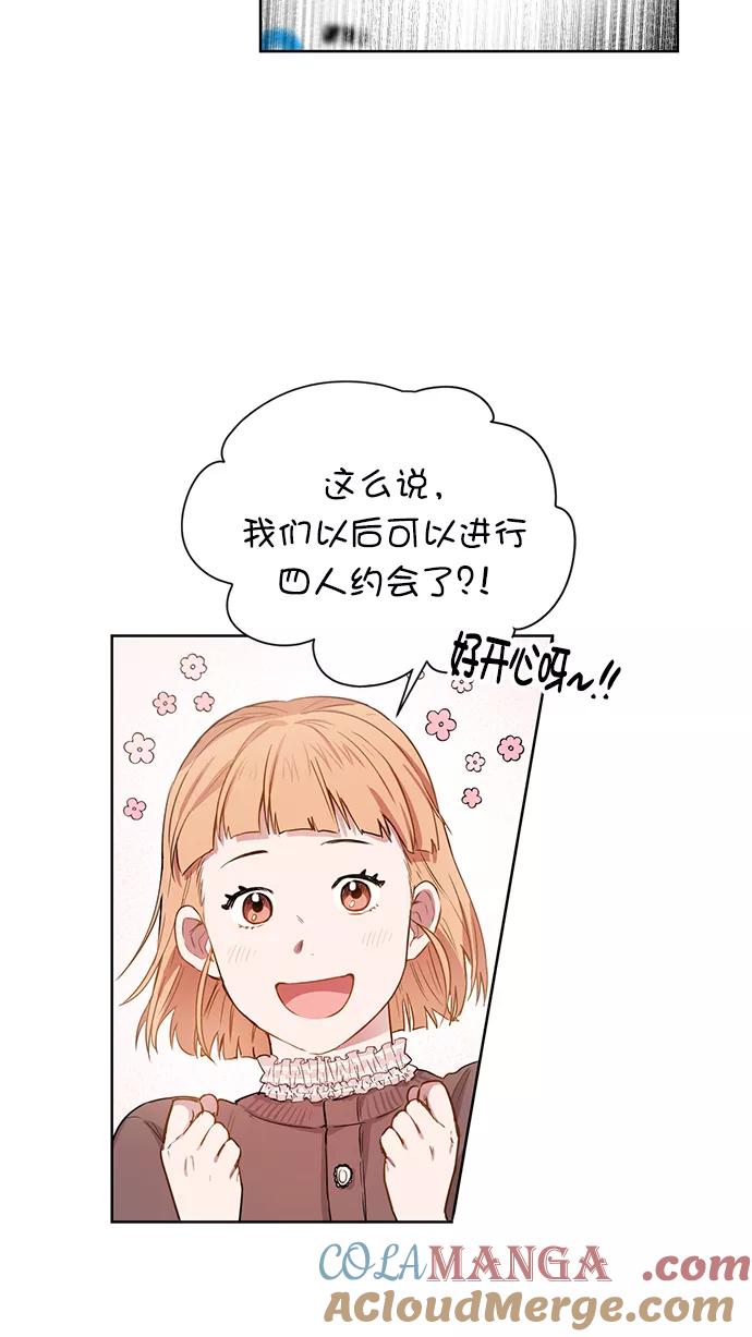 《阴间美男计》最终话 第52页