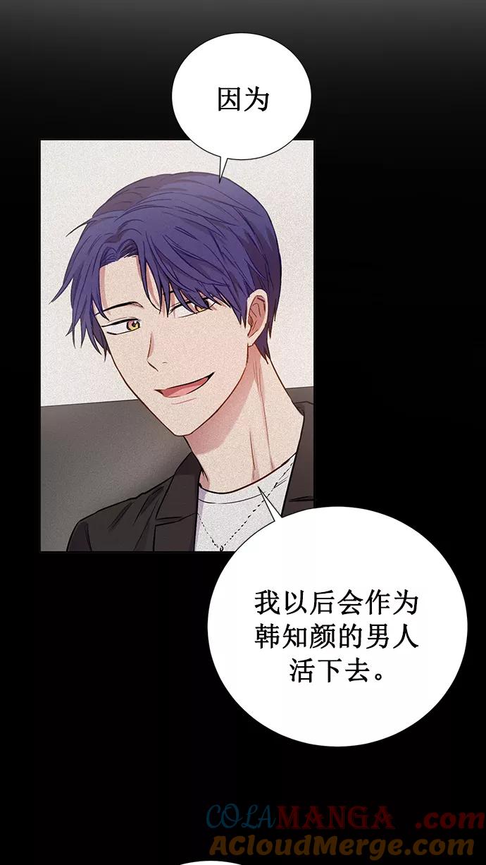 《阴间美男计》最终话 第25页