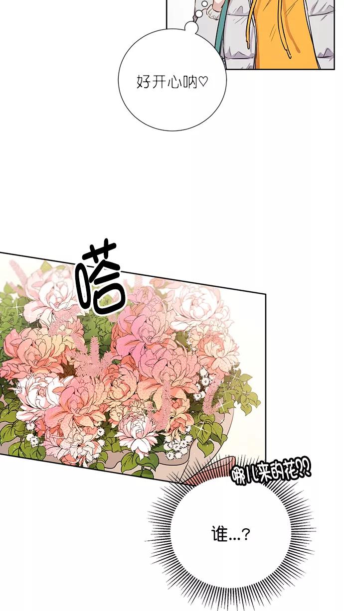 《阴间美男计》最终话 第32页