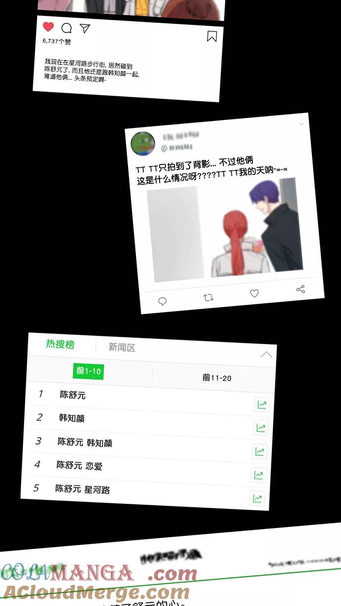 《阴间美男计》最终话 第46页