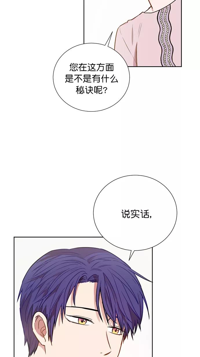《阴间美男计》最终话 第20页