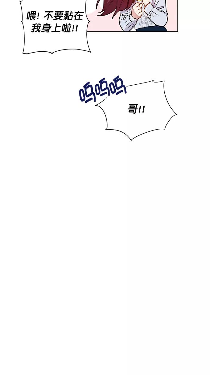 《阴间美男计》最终话 第14页