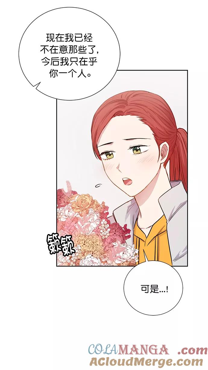 《阴间美男计》最终话 第37页
