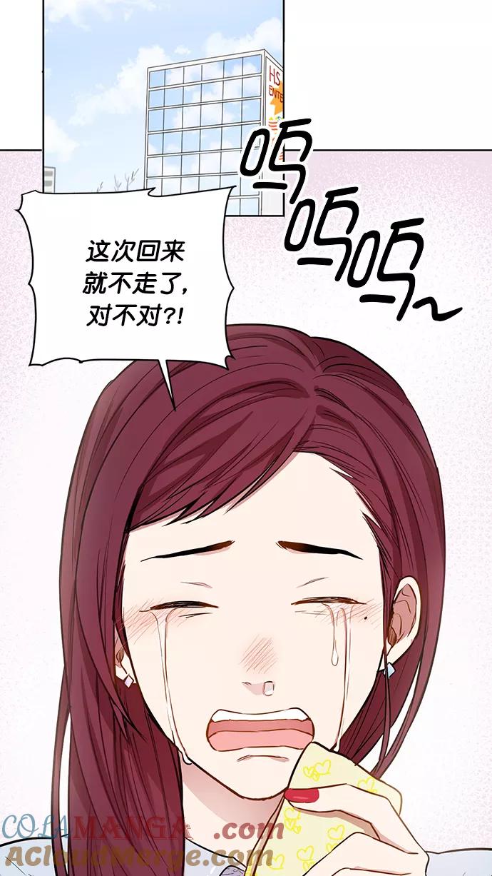 《阴间美男计》最终话 第10页