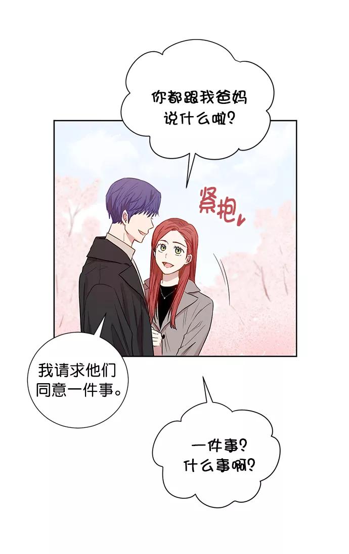 《阴间美男计》最终话 第72页