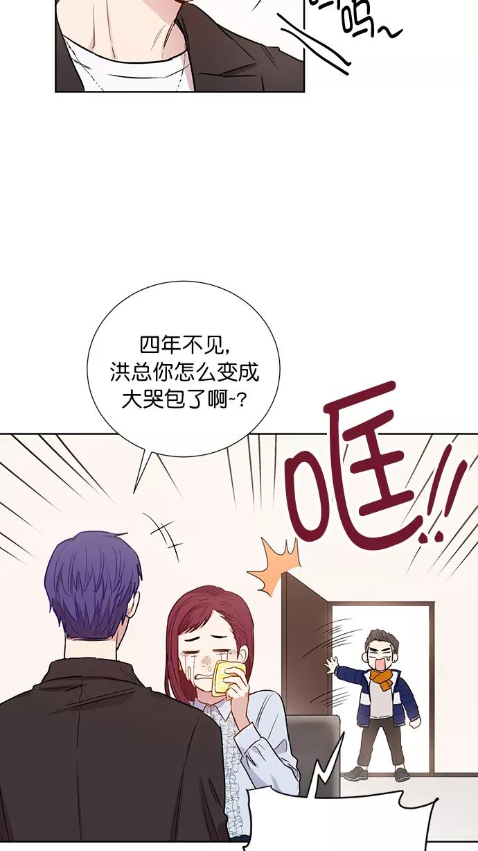 《阴间美男计》最终话 第12页